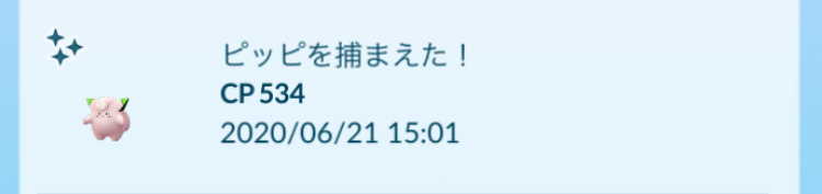 ポケモンGOをやっている人!Part.48