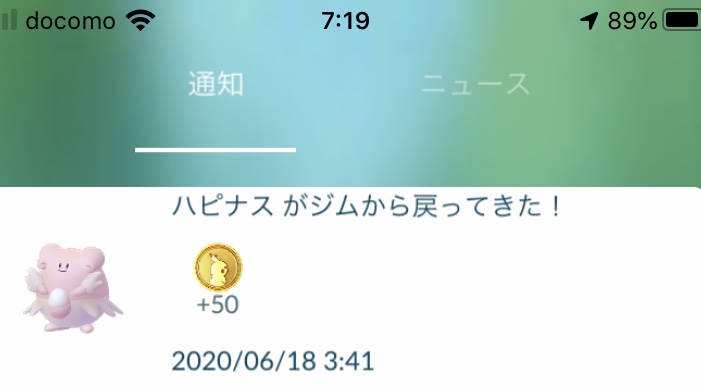 ポケモンGOをやっている人!Part.48