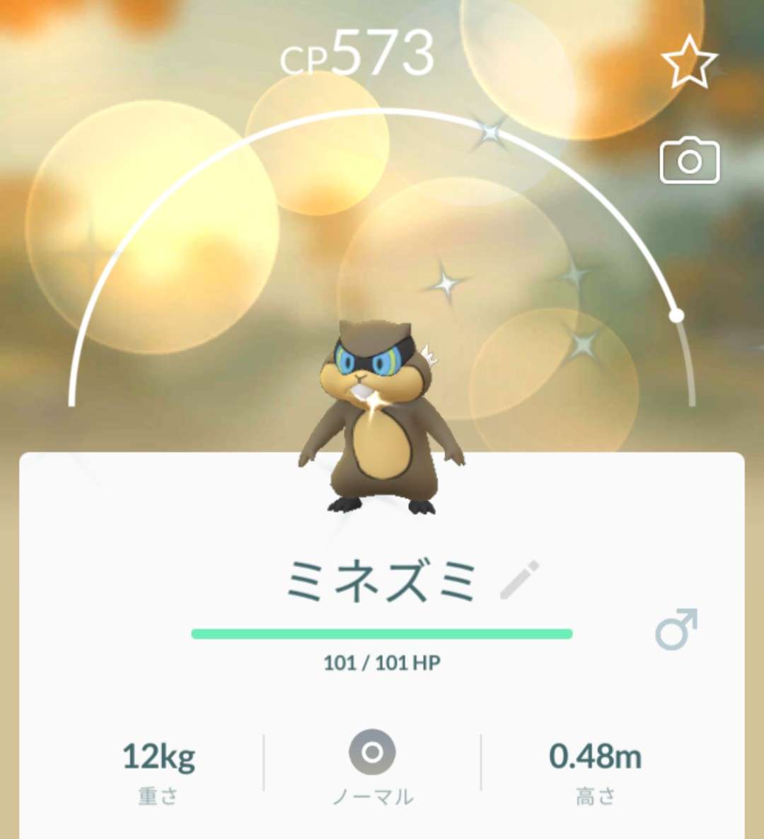 ポケモンGOをやっている人！Part.48