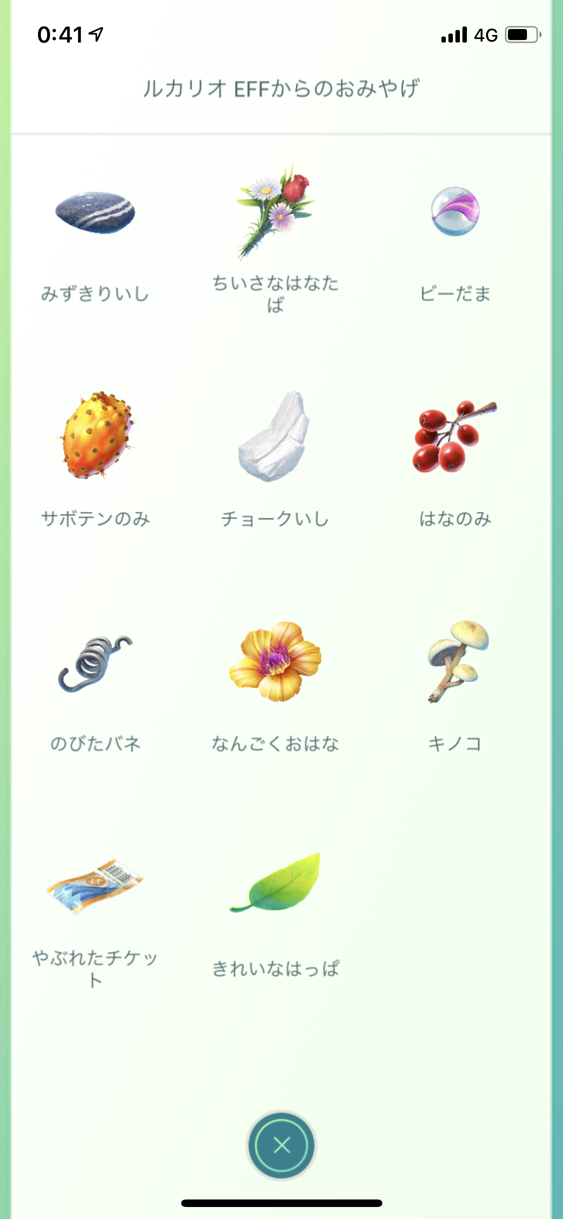 ポケモンGOをやっている人!Part.48
