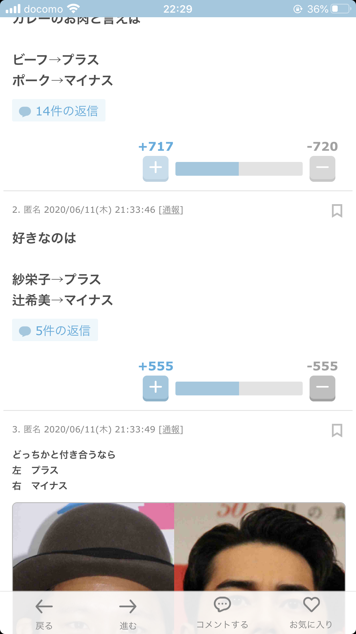 プラスとマイナス半々を狙うトピpart４
