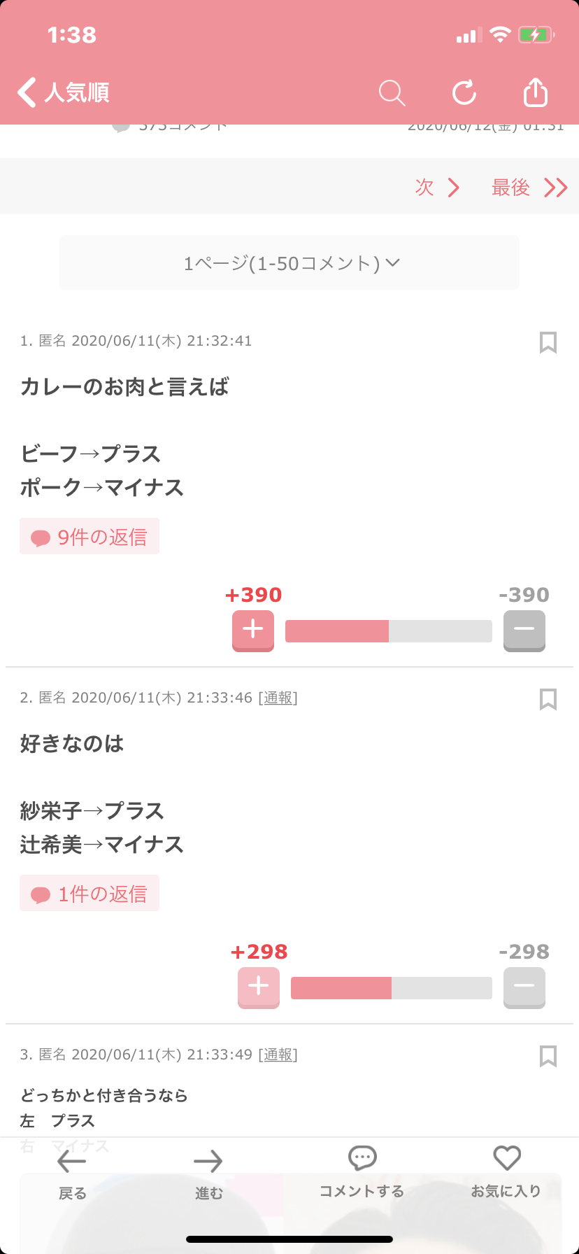 プラスとマイナス半々を狙うトピpart４