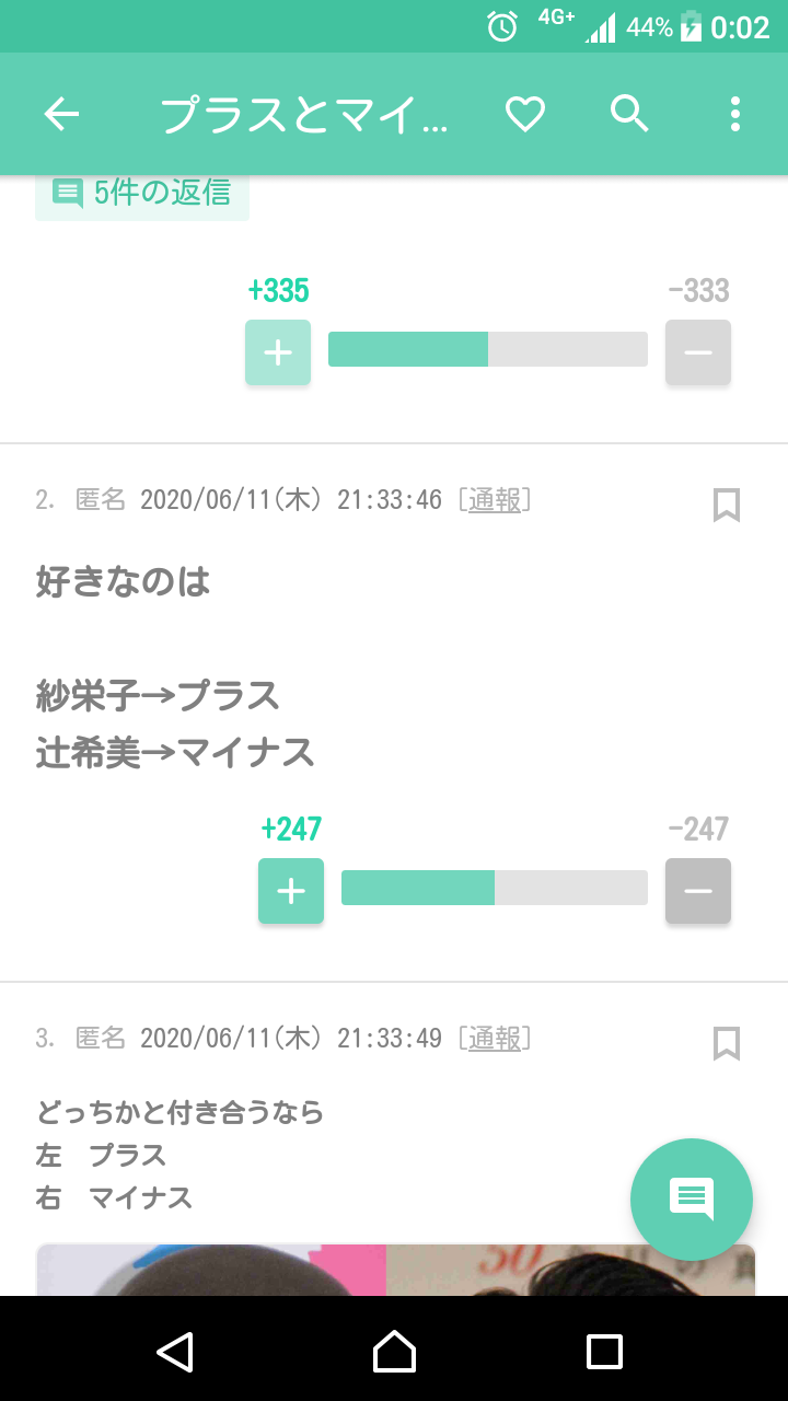 プラスとマイナス半々を狙うトピpart４