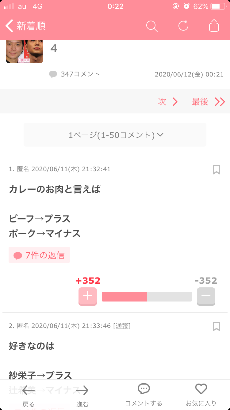 プラスとマイナス半々を狙うトピpart４