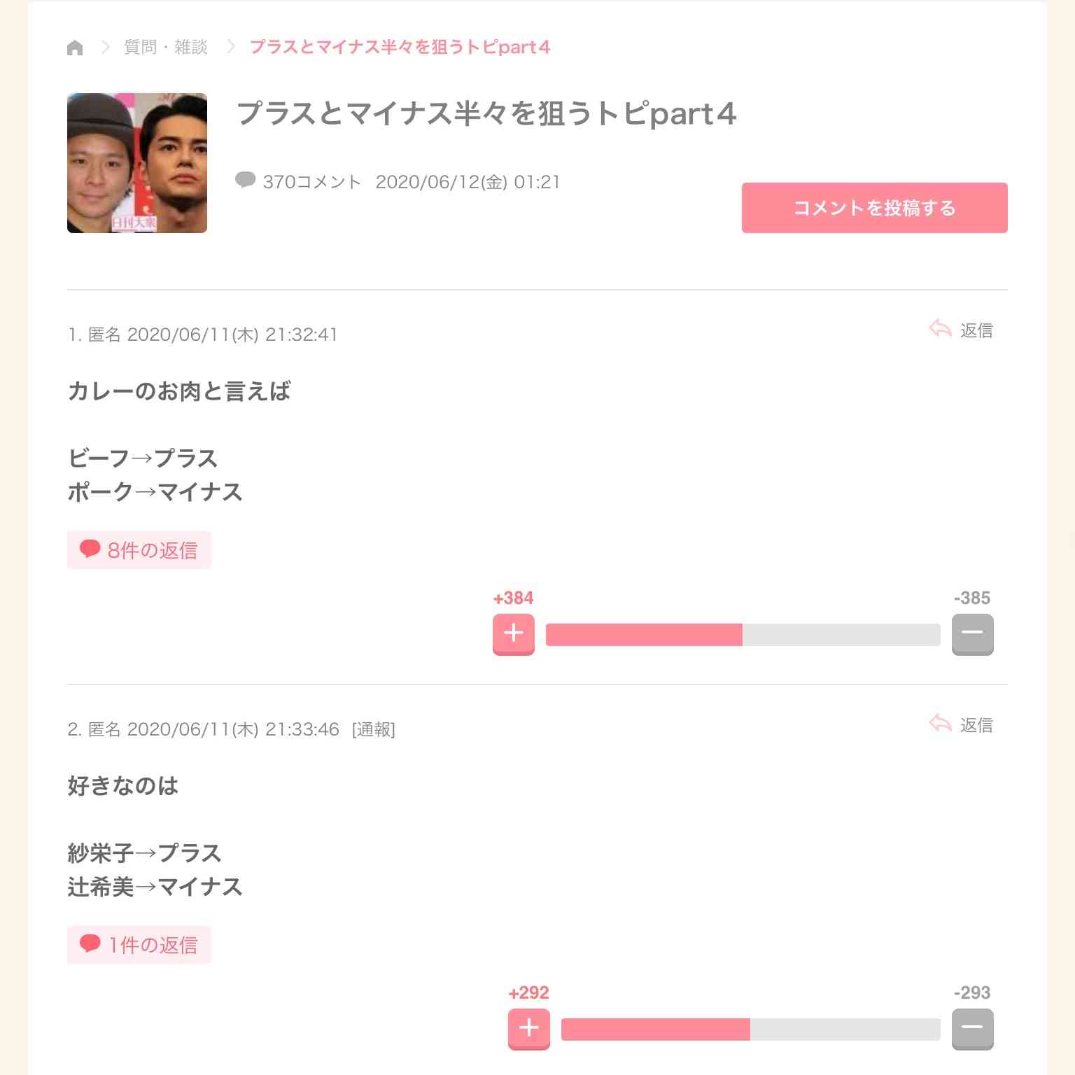 プラスとマイナス半々を狙うトピpart４