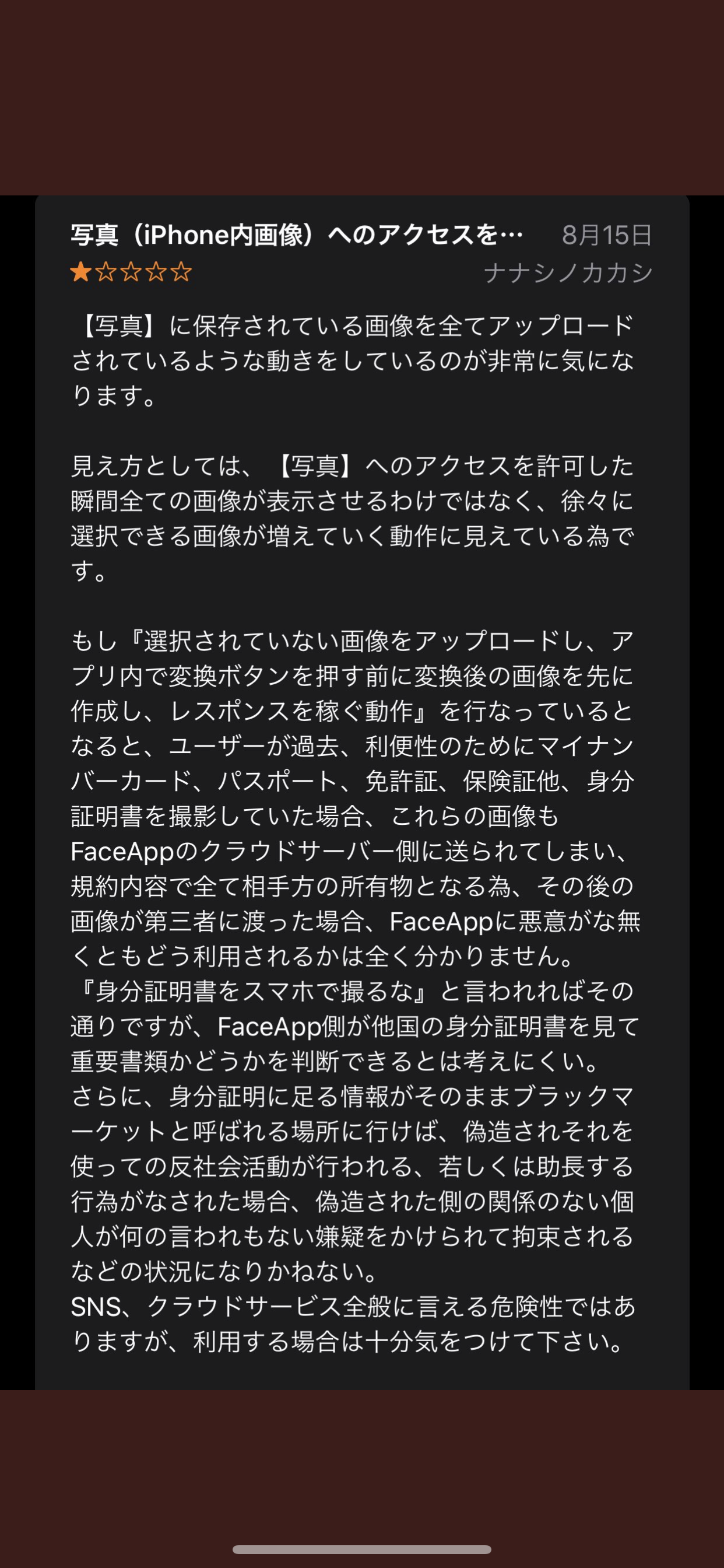 アプリで芸能人を性転換させてみるトピ