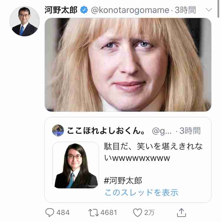アプリで芸能人を性転換させてみるトピ