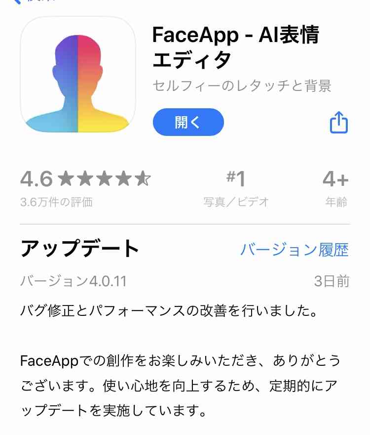 アプリで芸能人を性転換させてみるトピ