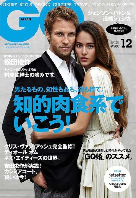 美男美女のツーショットPart2