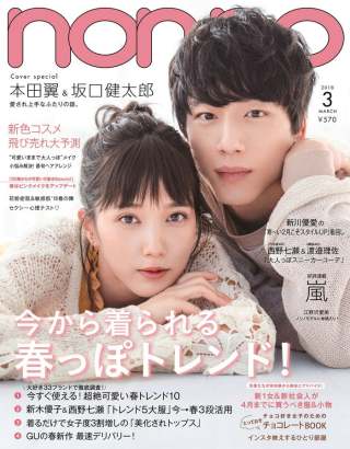 美男美女のツーショットPart2