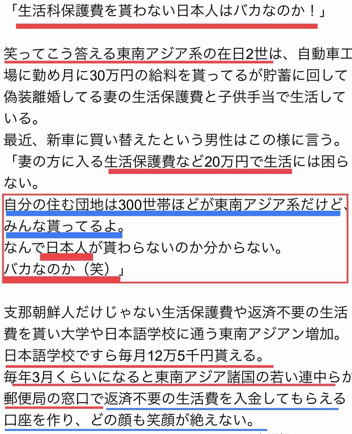 10万円の寄付呼びかけ、非正規職員にも　兵庫・加西市