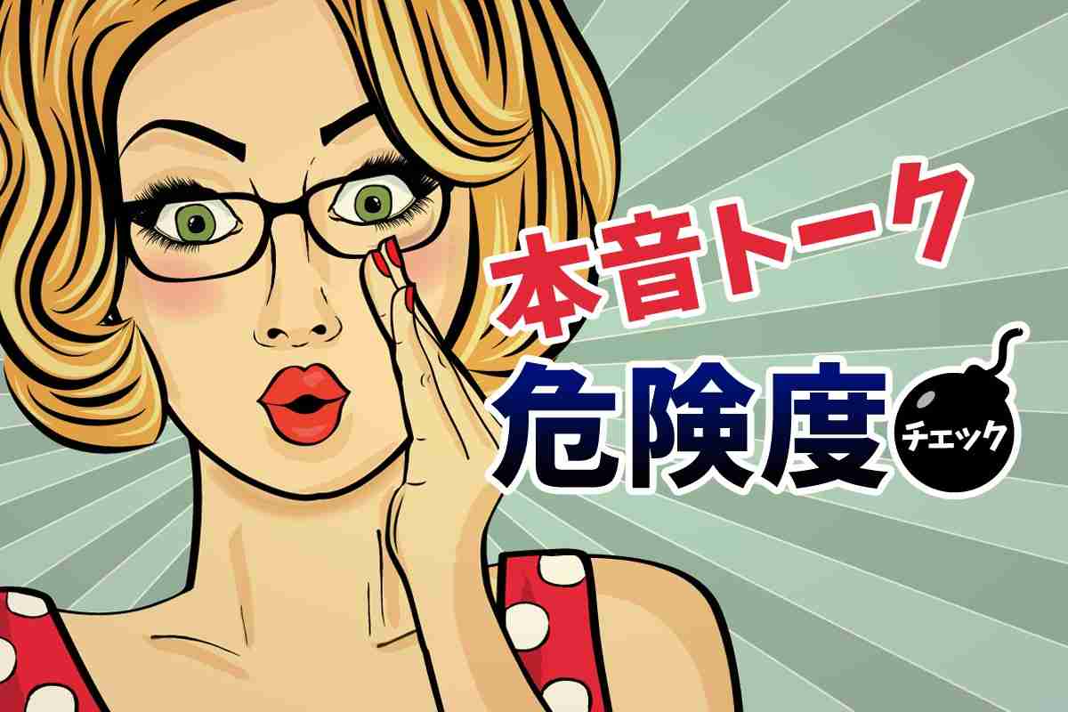 保護者(男)への距離感にモヤモヤ