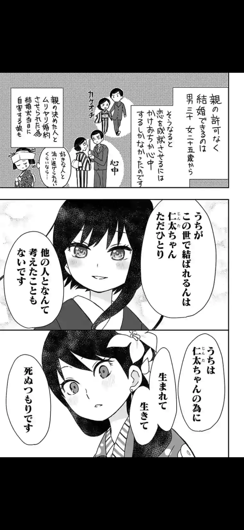 明治の女性、髪を切るのに「断髪届」 千葉の民家で発見