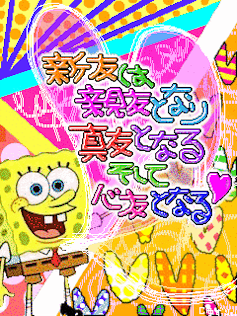 集え！平成初期生まれ part.2