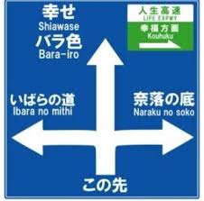 人生がいい方向に進んだきっかけ