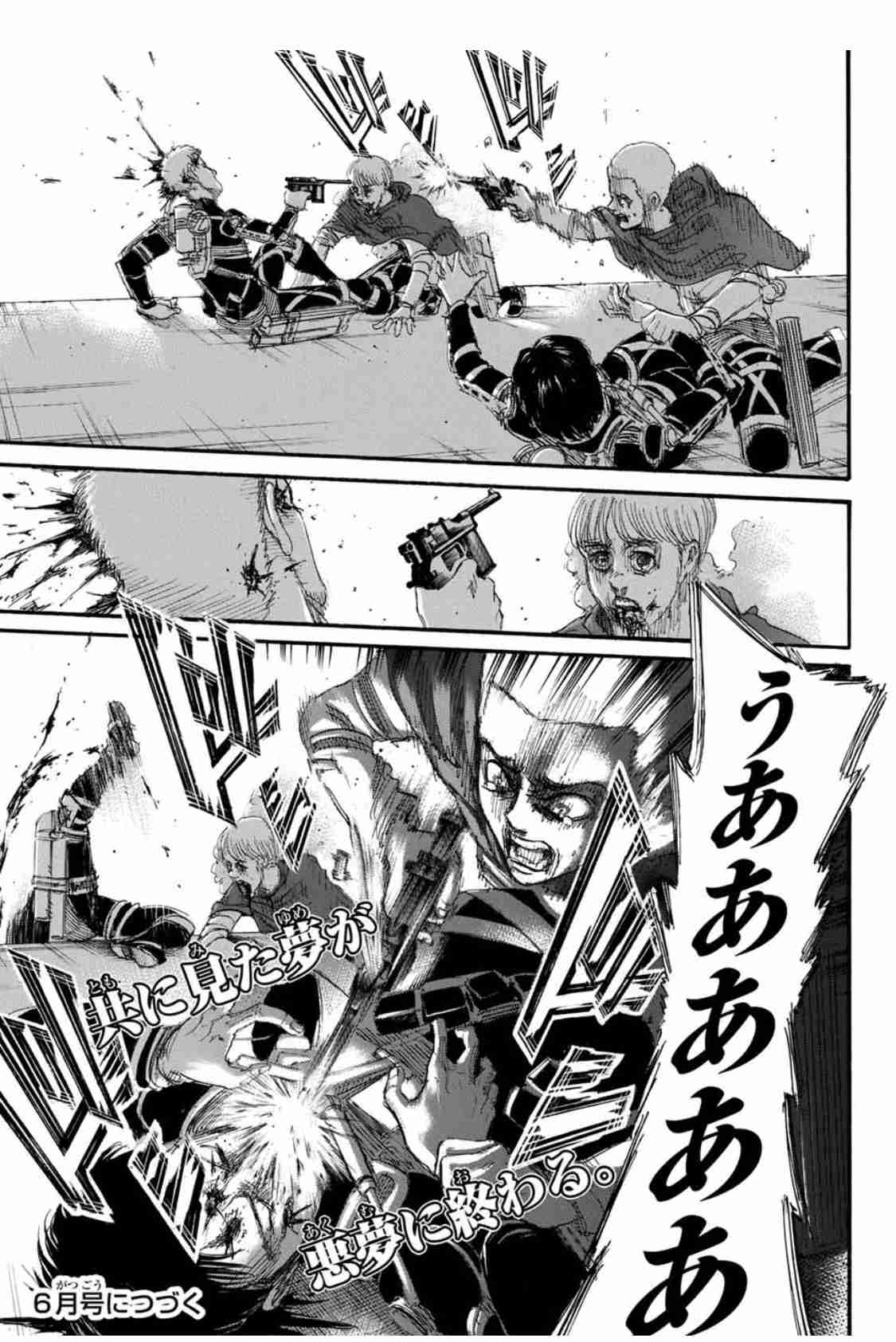 ネタバレ 進撃の巨人 を語ろう Part7 注意 ガールズちゃんねる Girls Channel