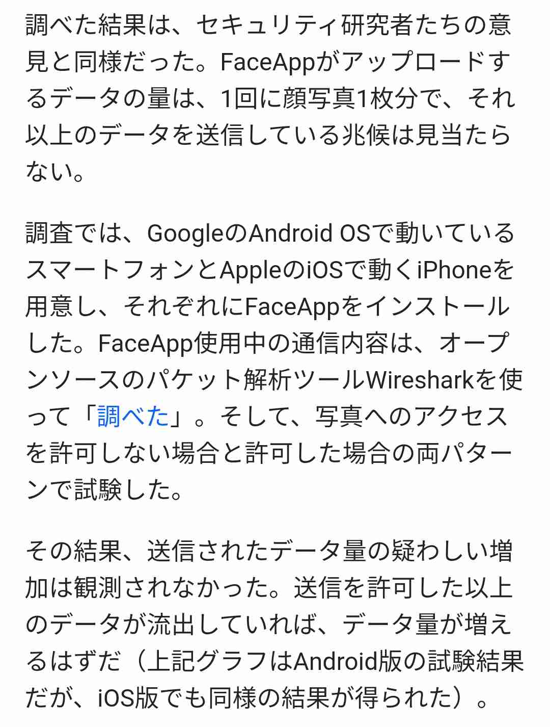 河相我聞　画像加工アプリでエキゾチック美女に変身「うん、なんかいそう。付き合いたくないけど」