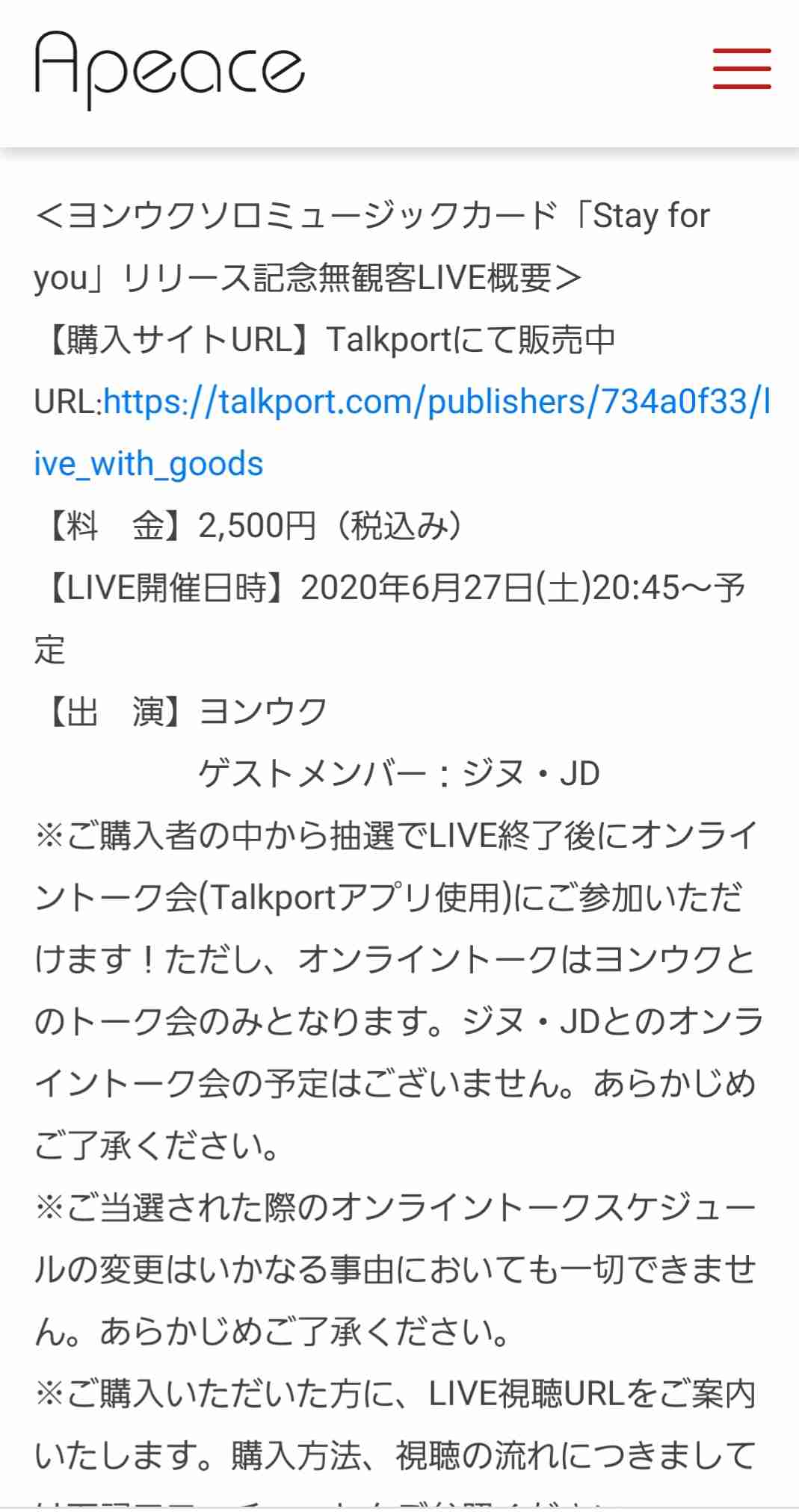 オーディション番組G-EGGを語りたいpart.2