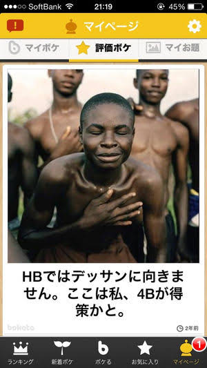 最近テレビで見なくなった有名人と今そのポジションにいる人を挙げるトピ