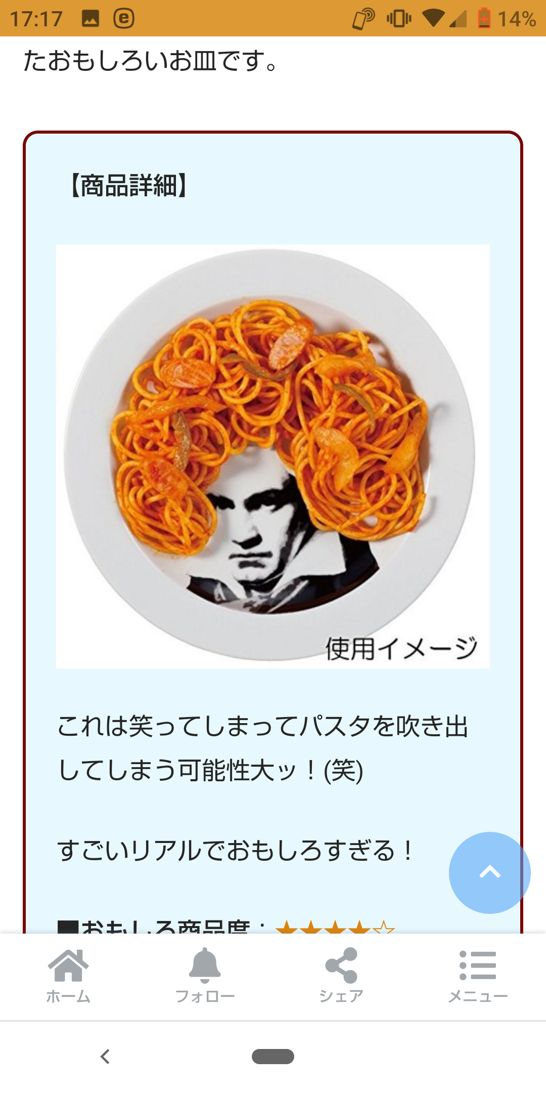 よく商品化したなwwと思ったものを紹介していくトピ