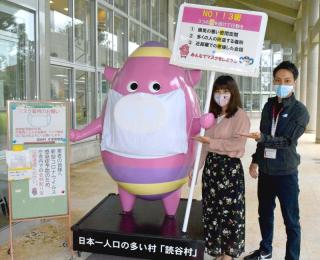 人以外のマスク着用画像