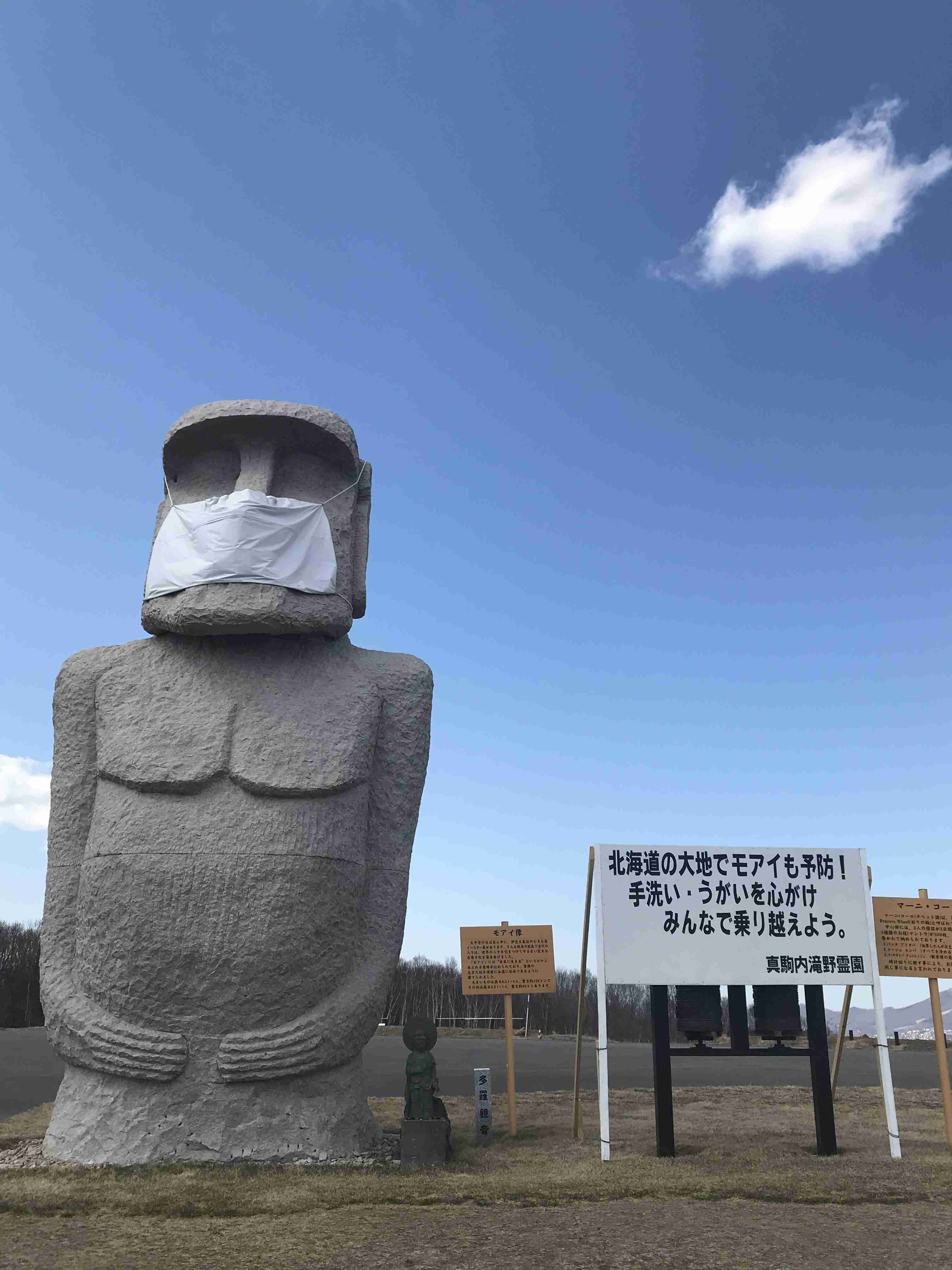 人以外のマスク着用画像