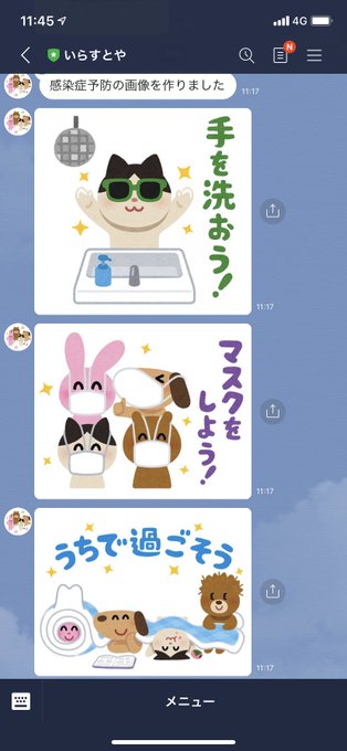 人以外のマスク着用画像