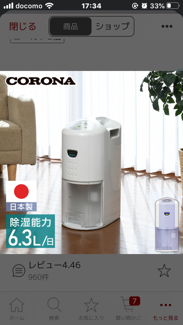 【お揃いを探せ！】同じものを持ってたらその画像を貼るトピ【食品・コスメ以外】
