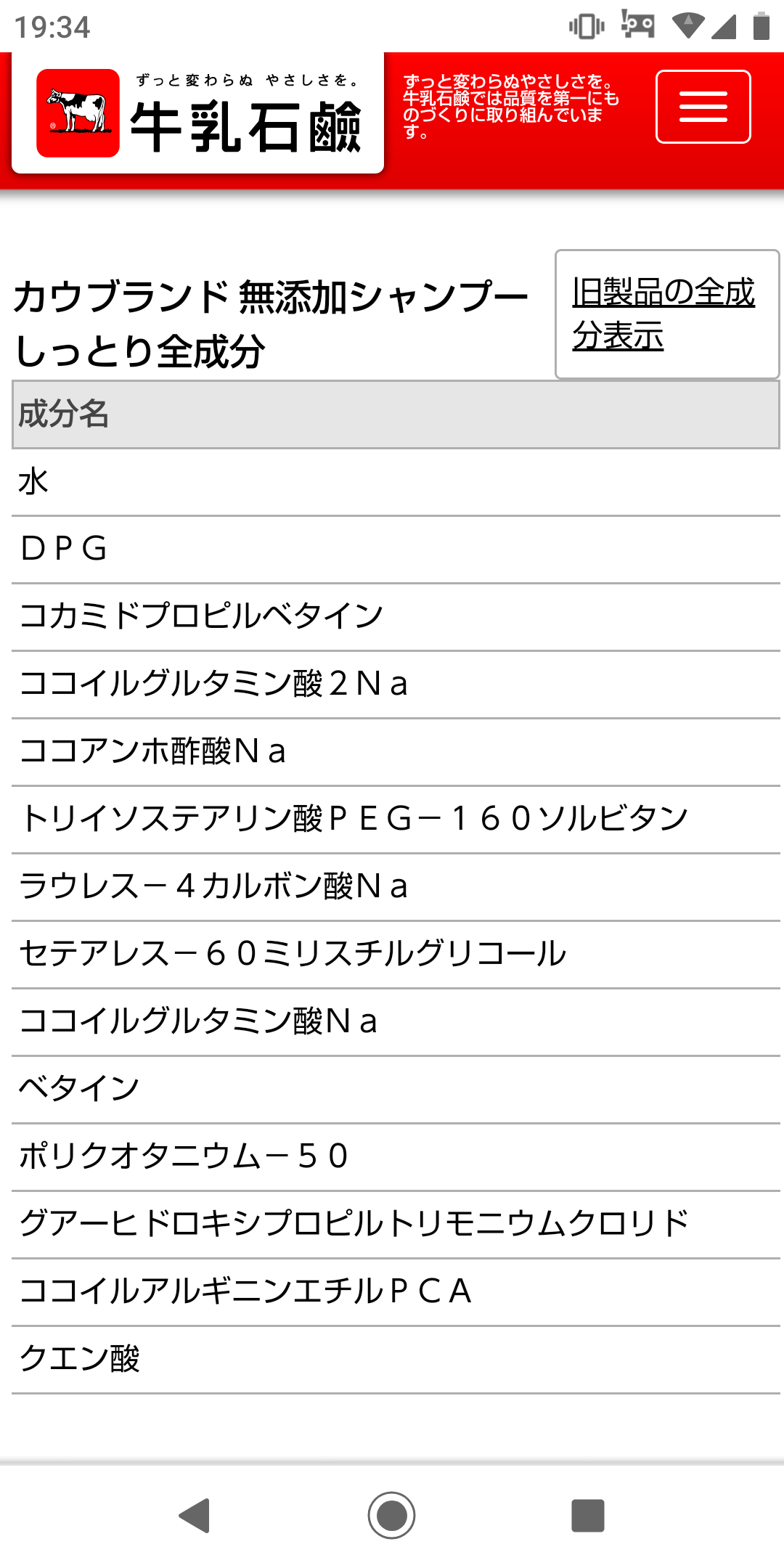 石鹸シャンプーを語ろうよ🧼