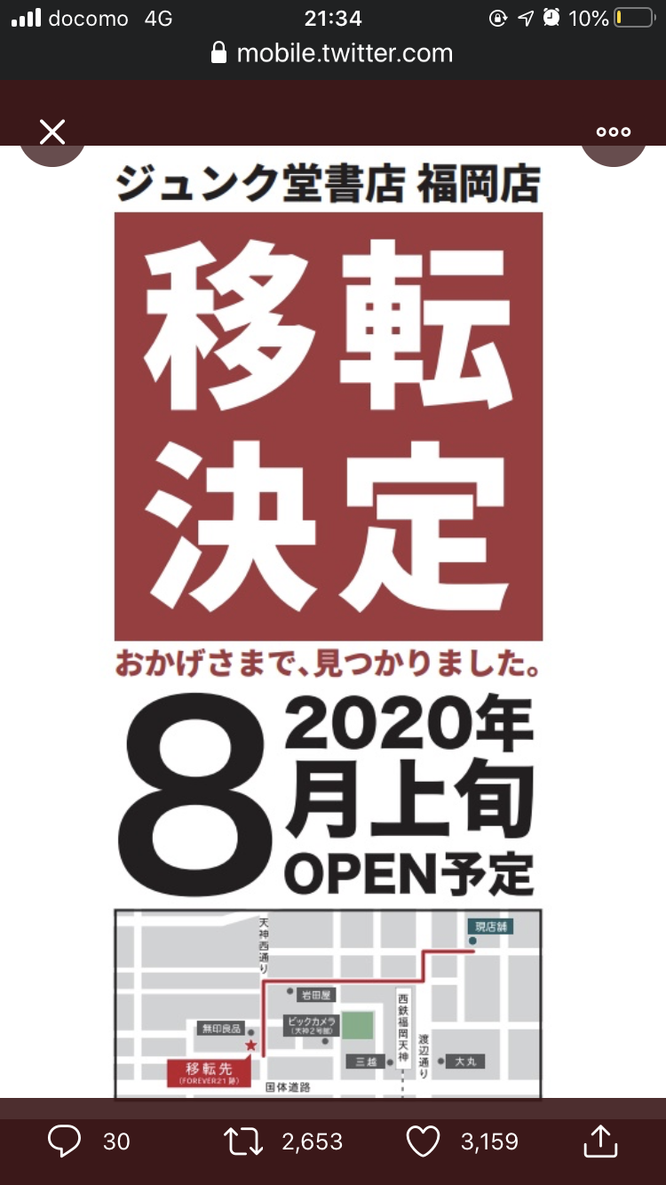 【コロナ】福岡県民の方、話しましょう!【part3】