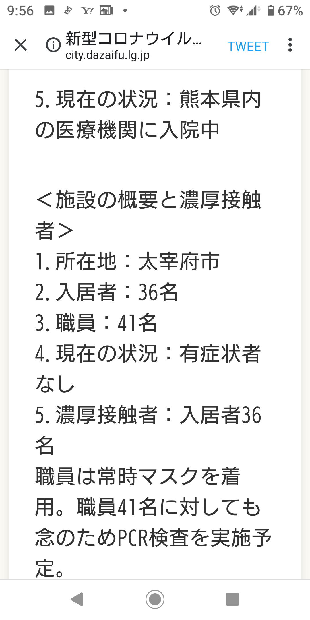 【コロナ】福岡県民の方、話しましょう!【part3】