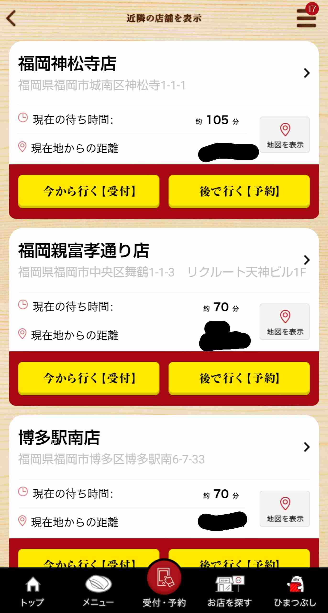 【コロナ】福岡県民の方、話しましょう!【part3】