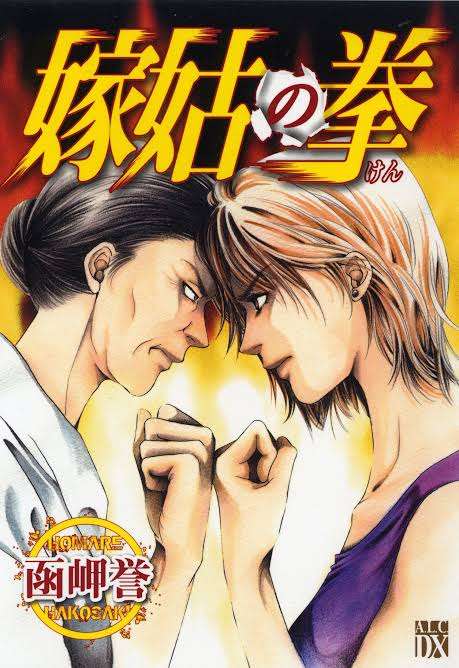 全巻持ってる漫画教えてください！