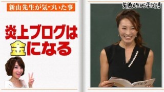「あいのり」桃、今後の誹謗中傷は法的措置へ「法律の裁きが下る可能性を知ったうえで、書き込みをしてください」