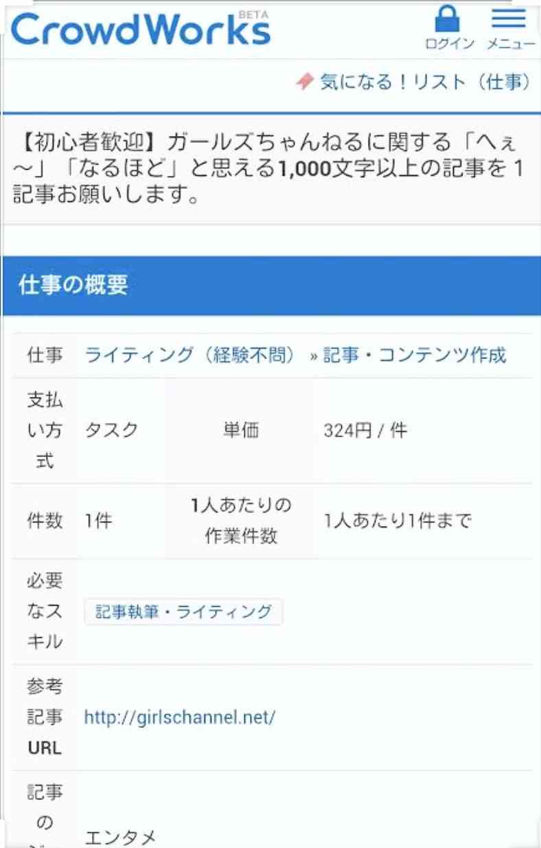 「あいのり」桃、今後の誹謗中傷は法的措置へ「法律の裁きが下る可能性を知ったうえで、書き込みをしてください」