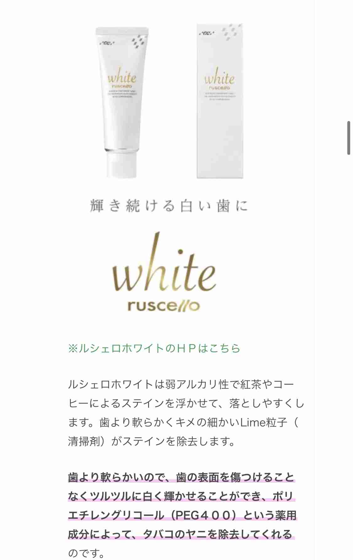 オススメの歯磨き粉