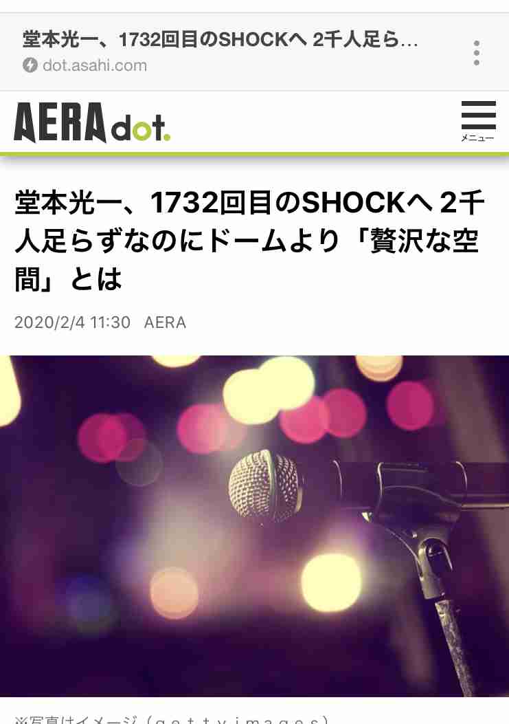 堂本光一君について語ろう