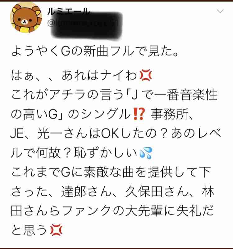 堂本光一君について語ろう