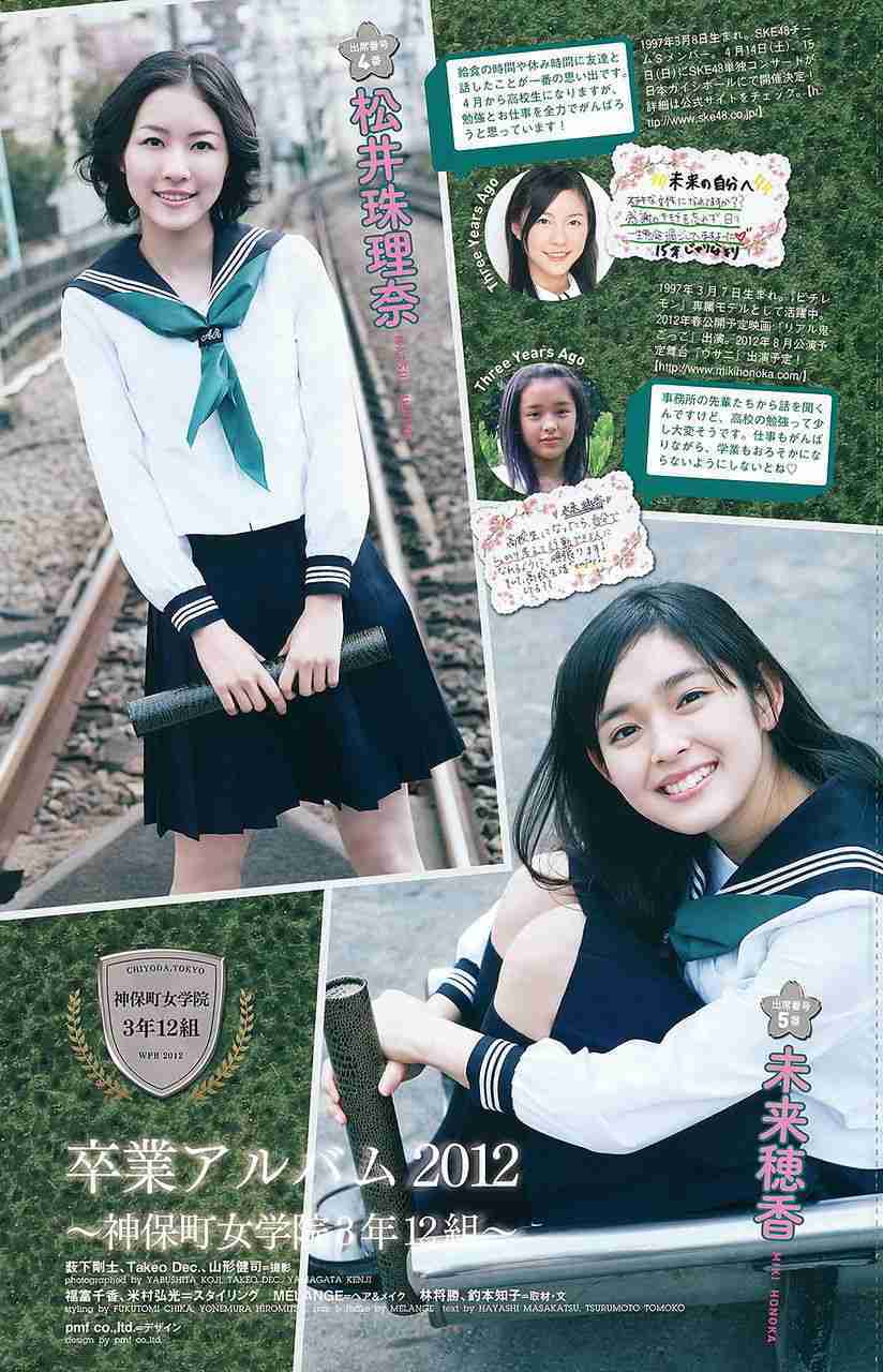 制服が似合ってる芸能人の画像を貼るトピ