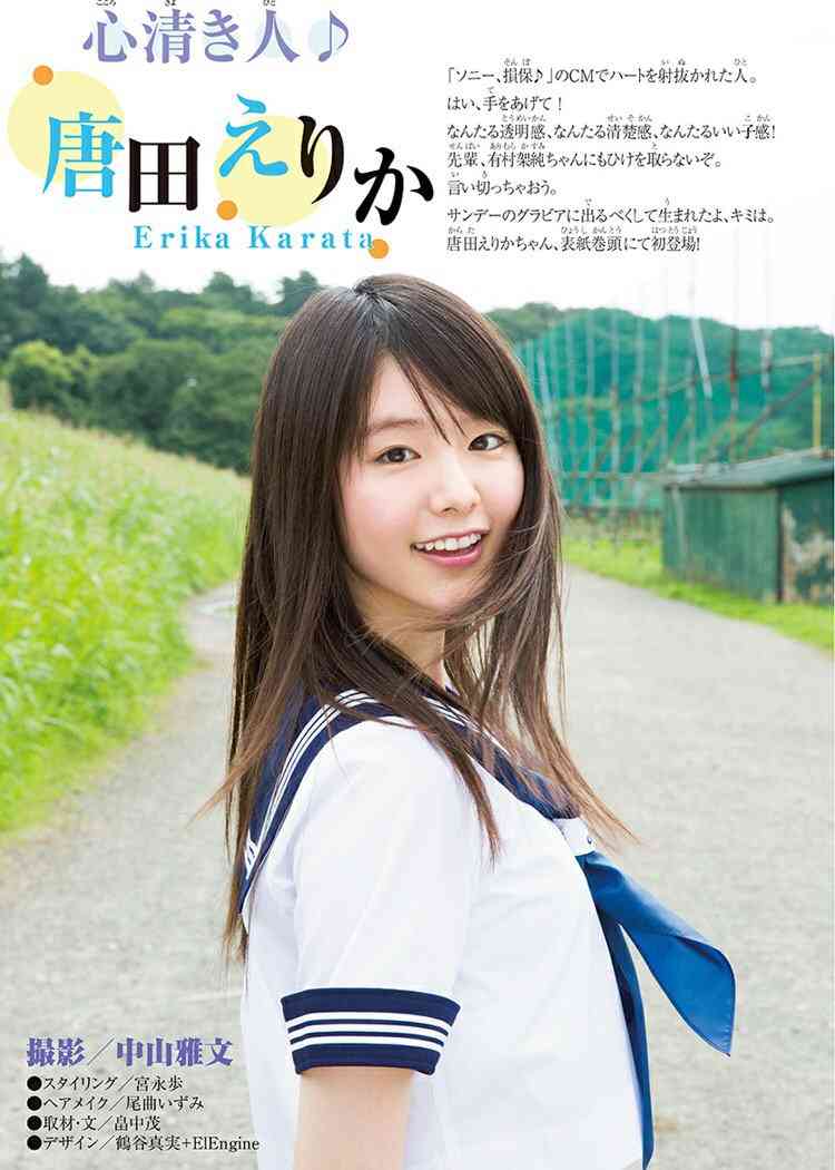 制服が似合ってる芸能人の画像を貼るトピ