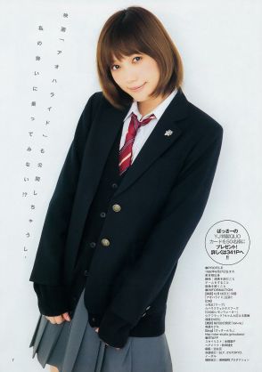 制服が似合ってる芸能人の画像を貼るトピ