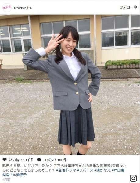 制服が似合ってる芸能人の画像を貼るトピ