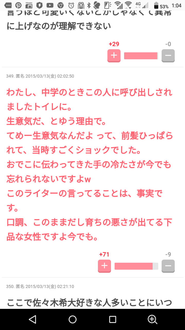 渡部建、当面活動自粛　別居せず…すぐの離婚なし　佐々木希の事務所は「お答えする立場にない」
