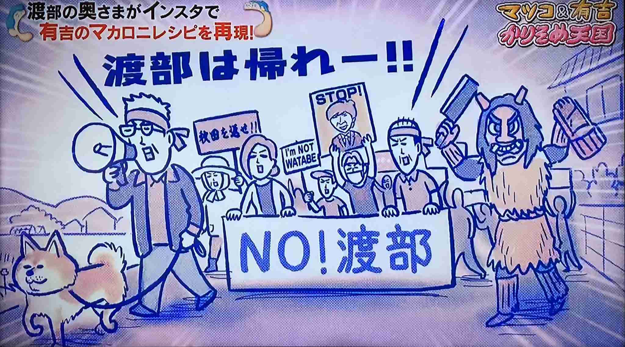 渡部建、当面活動自粛　別居せず…すぐの離婚なし　佐々木希の事務所は「お答えする立場にない」