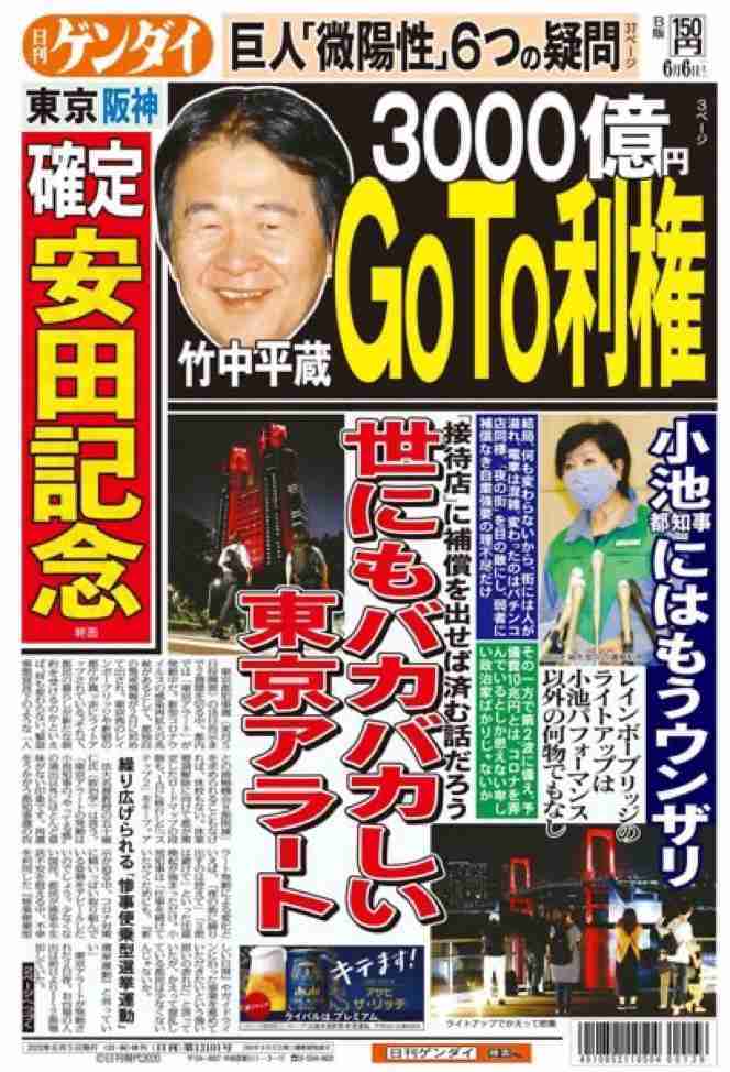 札幌「昼カラ」集団感染　名指しで「悪者」困惑