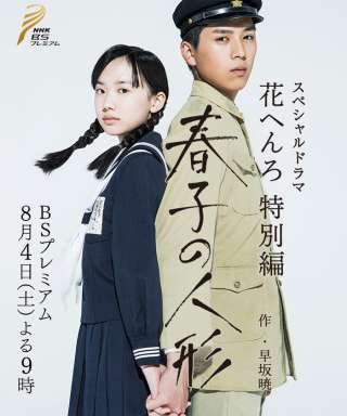 芦田愛菜、6年ぶり主演映画が10月公開 少女の決意を表現したビジュアルも解禁