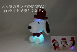 スヌーピーのグッズ見せて下さい!