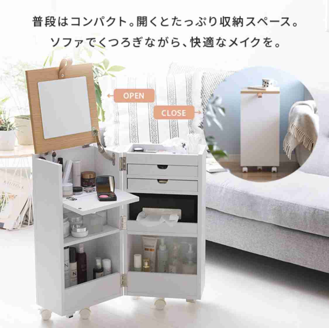 皆のコスメ収納が見たい