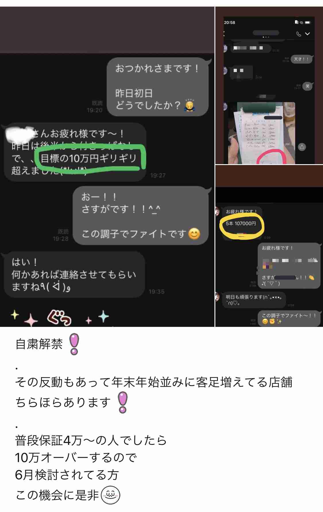 東京都内で新たに20人感染 新型コロナ
