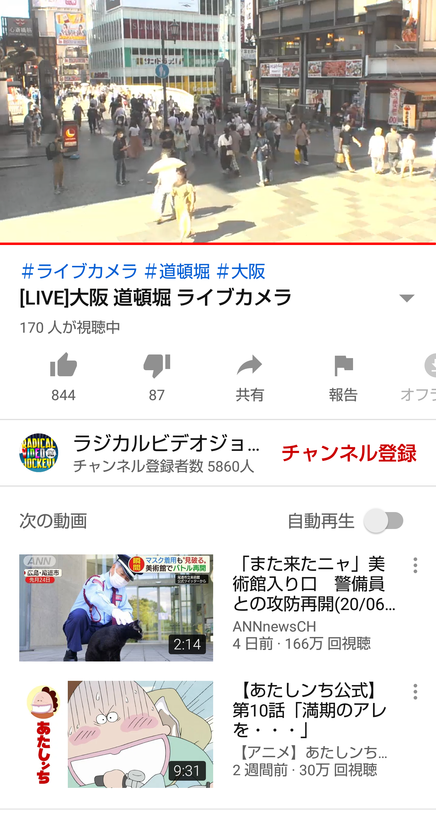 新型コロナ　東京都で新たに14人の感染確認